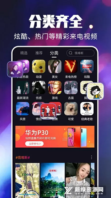 截图