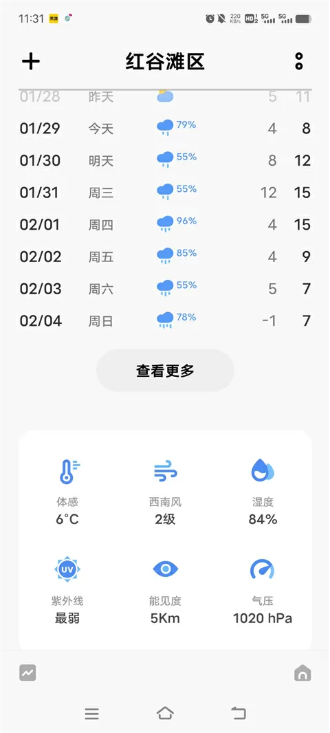 捅了语文老师一节课最新版