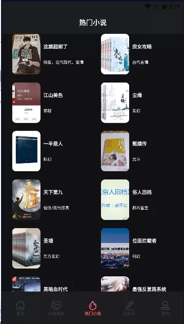 济南小姐信息中文版