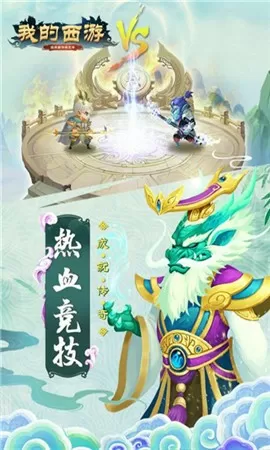 法师的天下