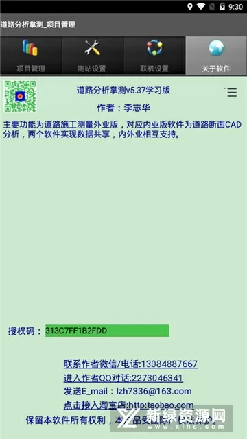 农民工装海归中文版