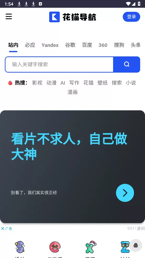 张津瑜 警察网