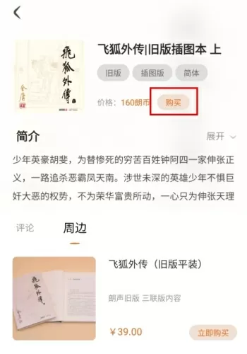创业板ipo中文版
