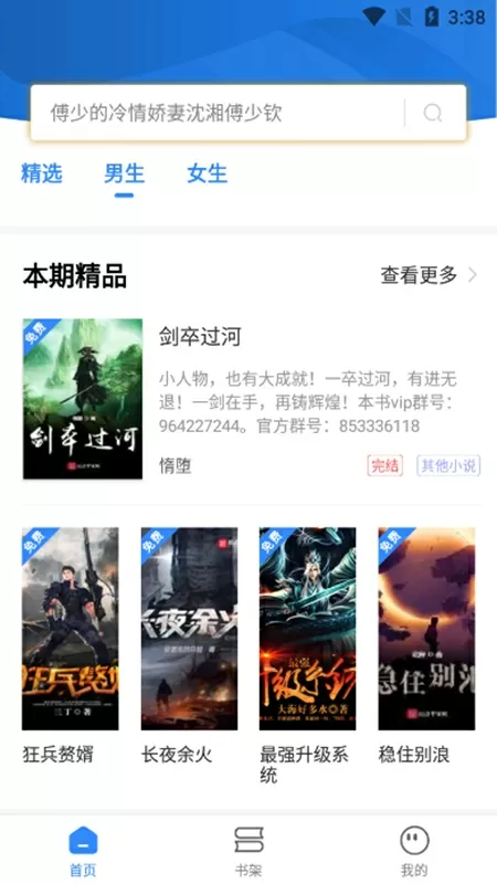 盘龙之无限升级最新版