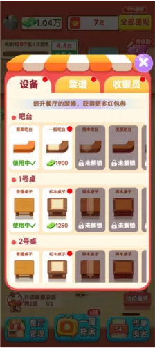 圣斗士之风舞娑罗最新版