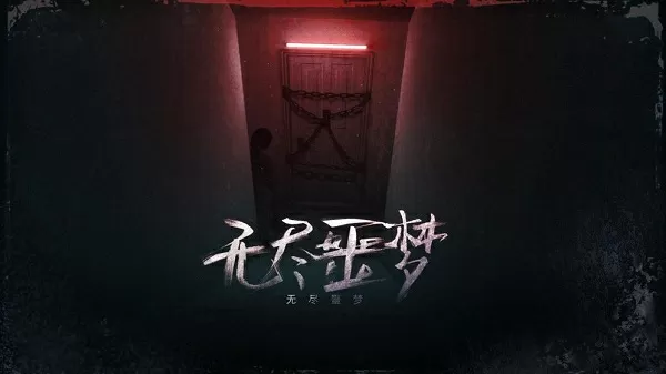 无人区下载