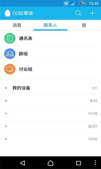 上海跨境通网站最新版