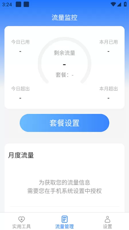 小没良心免费阅读