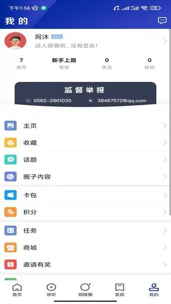 少年阴阳师下载中文版