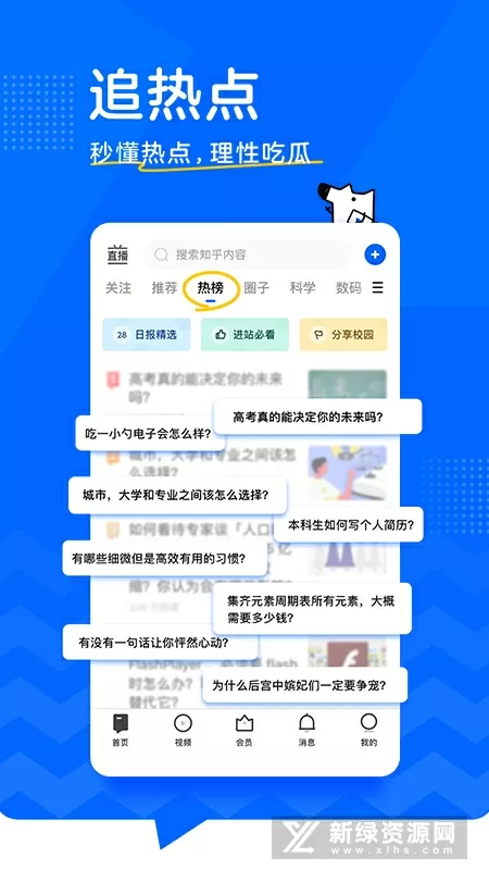 春闺记事 乐文