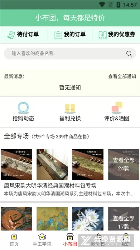 网红书记邢征履任新职最新版