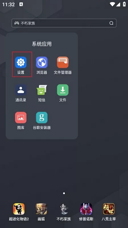 截图