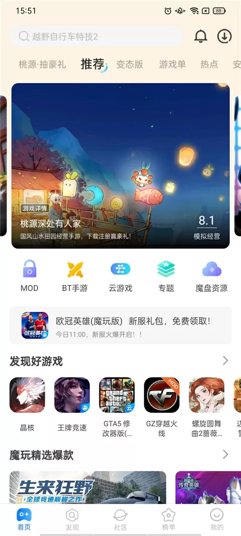 与上司出轨的人妻最新版