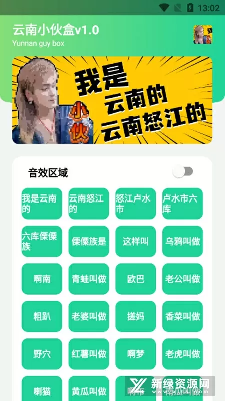 我在天庭当领导中文版