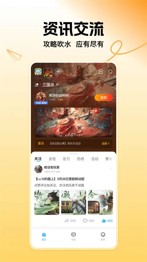 龙脉法师免费版