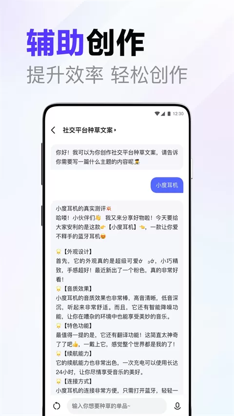 李晨 心形石头中文版