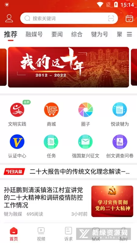 截图