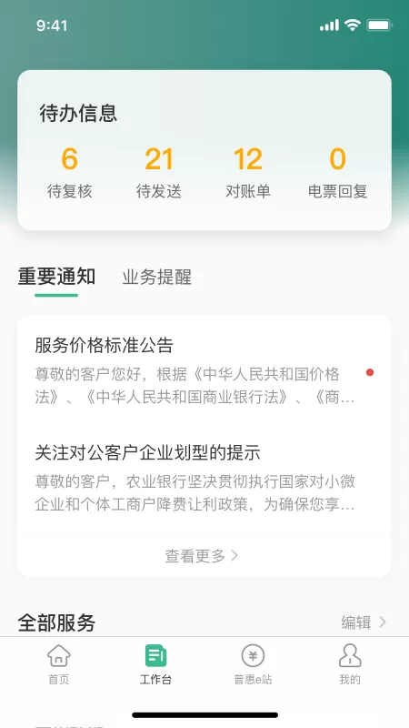 黑暗信仰中文版