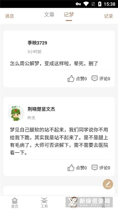 做错一道题学长就插一支笔视频中文版