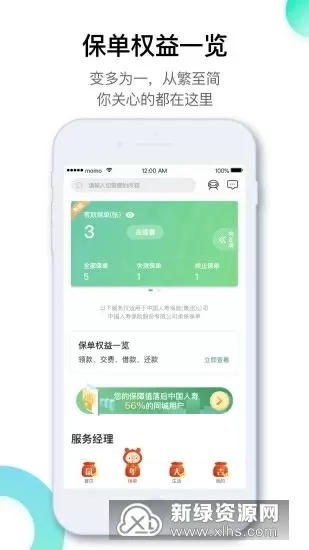 五一旅游团购最新版