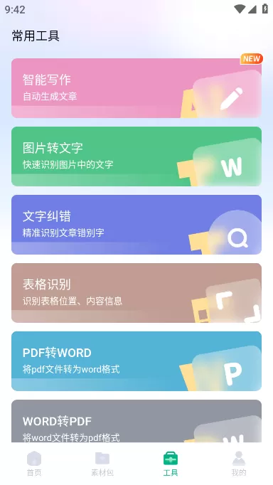 每集都是做的爱情日剧中文版