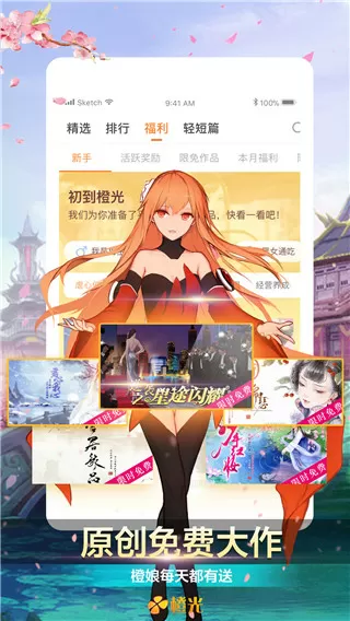 在公交车上到高C中文版