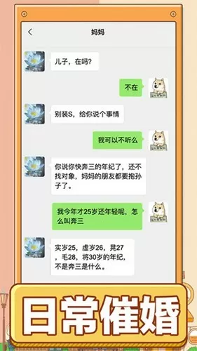 乖乖代嫁小新娘最新版