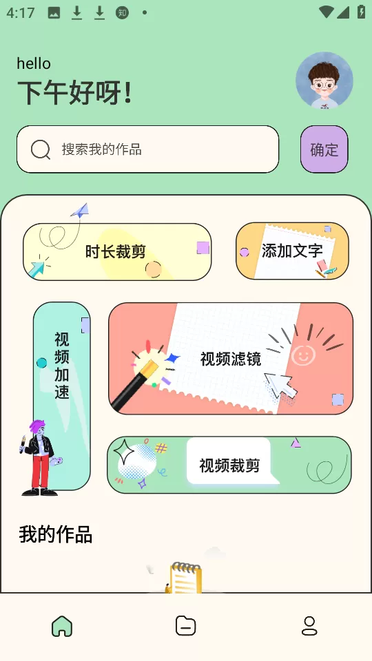 抽搐一进一出60秒最新版