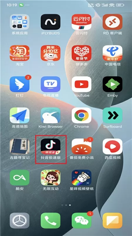 截图