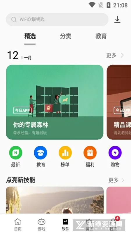 截图