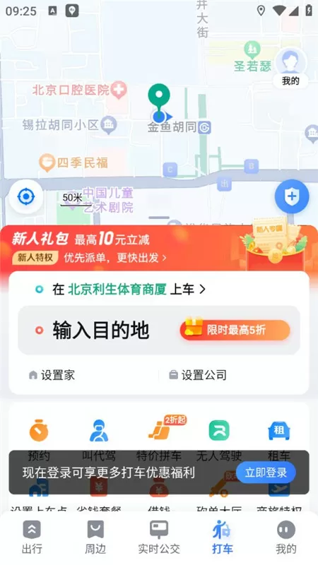 东莞桑拿扫黄免费版