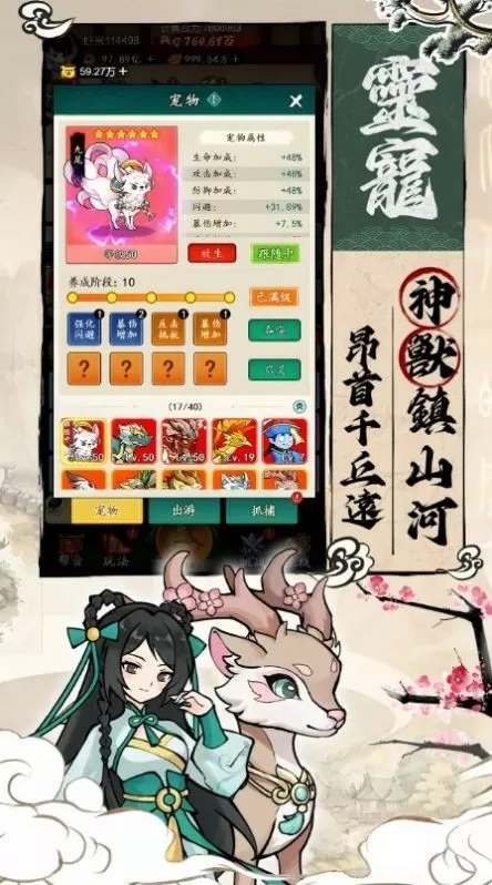 超神法师中文版