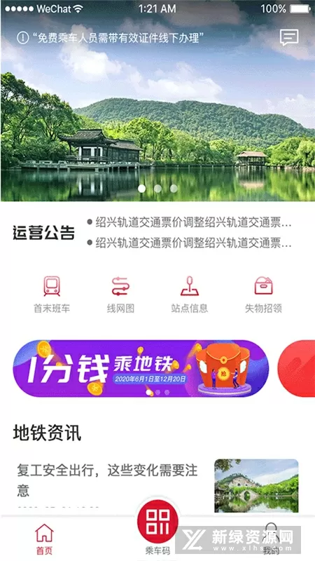 空间医药师免费版