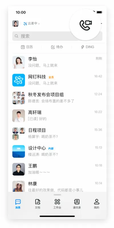 全彩无翼乌之老师生性5