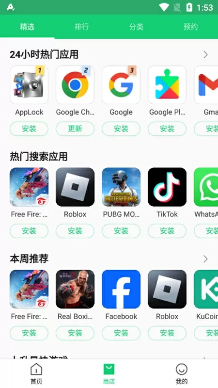 截图