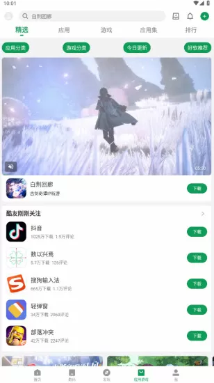 创新引领科技赋能中文版