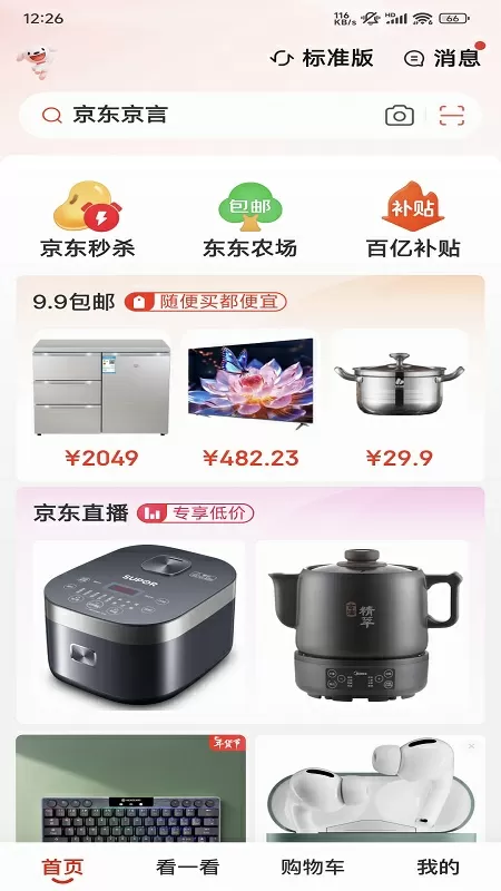 豆奶app成版人抖音免费最新版