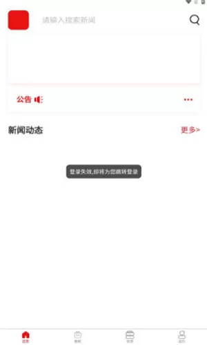 在公交车上弄到高c了公交车最后一排免费版