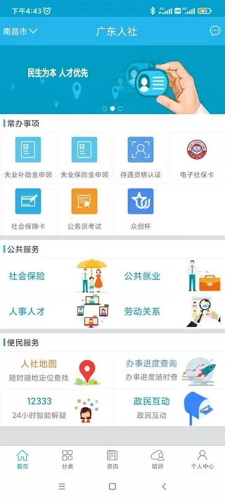 在公交车司机做了次公交车最新版