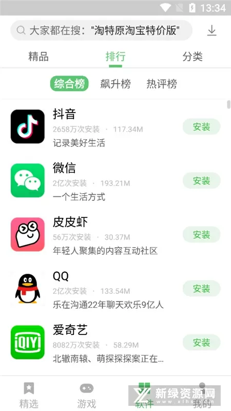 截图