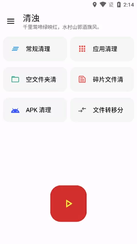 风流老师二中文版