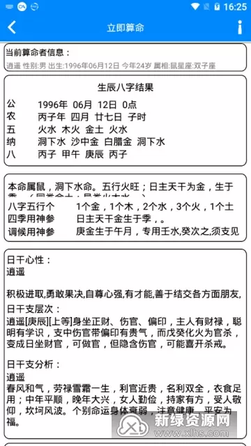 你在高原 txt最新版