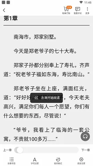 无尽长廊污的免费版