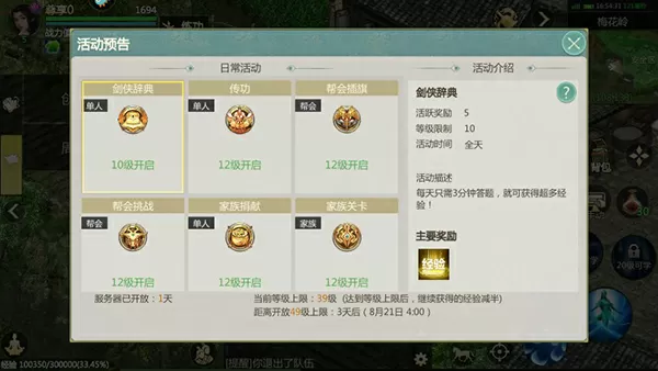 三国之占山为王中文版