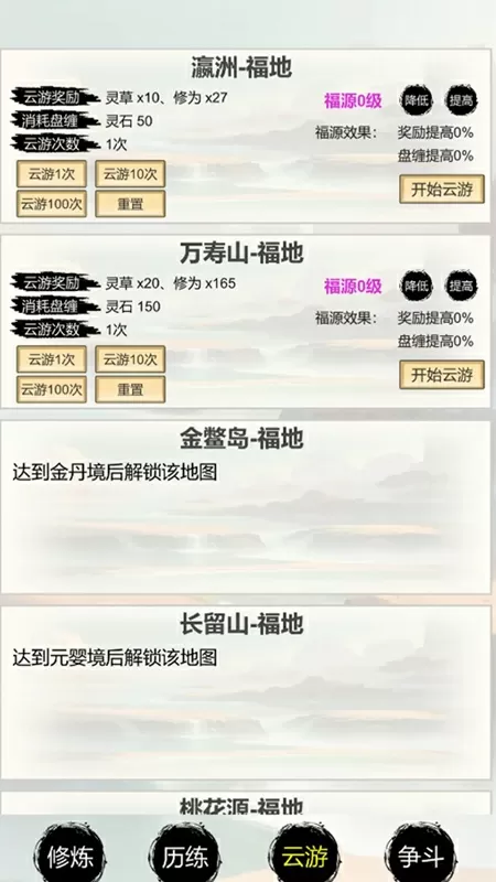 古武风暴免费版