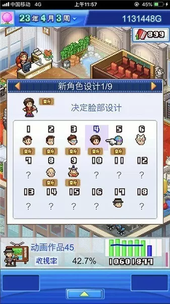 凡人修仙传最新章节无弹窗免费版