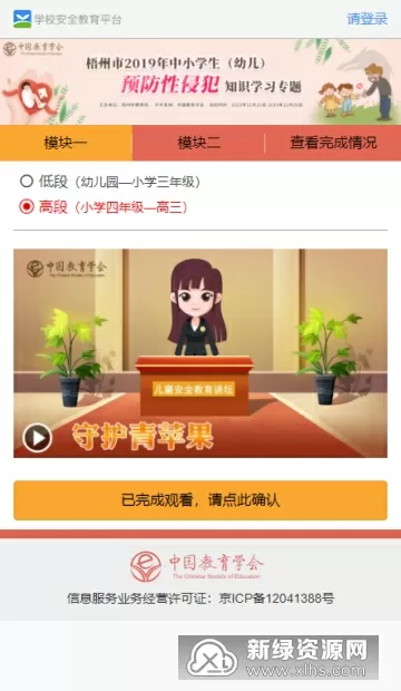 恶魔总裁的赎罪新娘