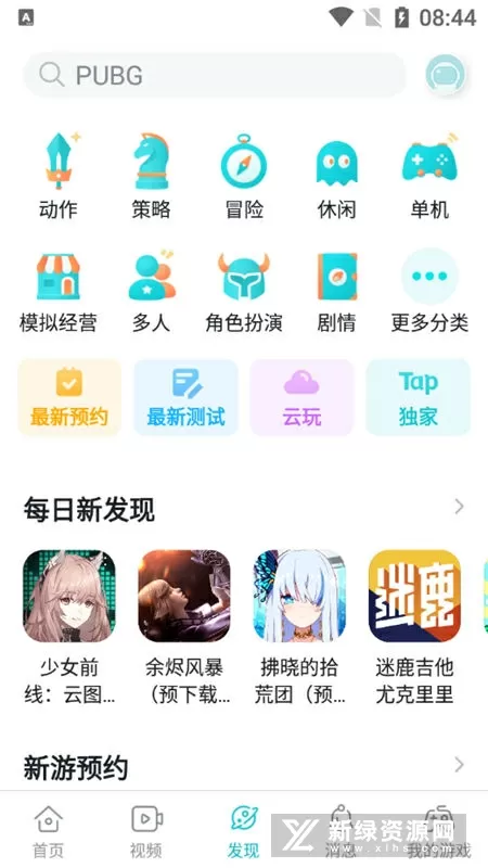 截图