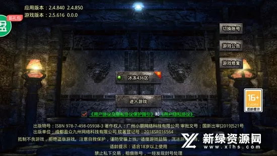 不捉鬼的小道最新版