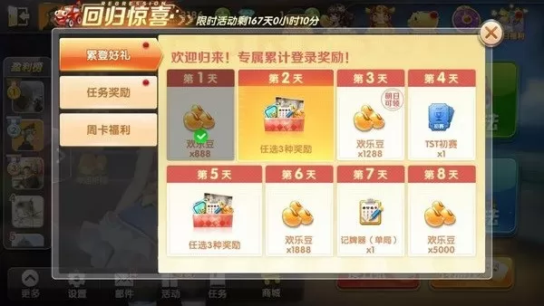 远大前程齐林结局最新版